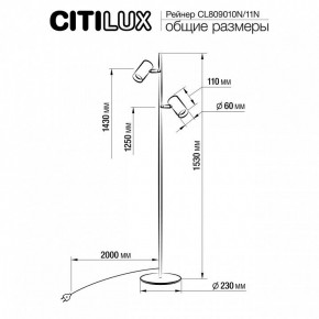 Торшер Citilux Twin CL809010N в Первоуральске - pervouralsk.mebel24.online | фото 5