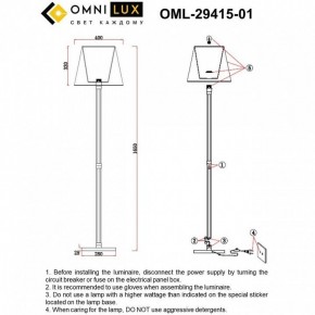 Торшер Omnilux Rimaggio OML-29415-01 в Первоуральске - pervouralsk.mebel24.online | фото 5