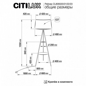 Торшер с полкой Citilux Рейнер CL806023 в Первоуральске - pervouralsk.mebel24.online | фото 4