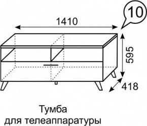 Тумба для ТВ София 10 в Первоуральске - pervouralsk.mebel24.online | фото 3