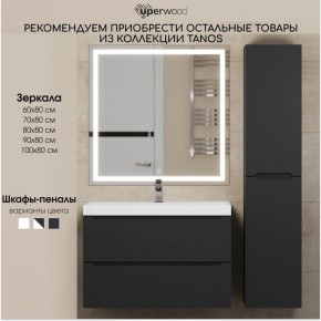 Тумба под раковину Uperwood Tanos 50 см, подвесная, черная матовая в Первоуральске - pervouralsk.mebel24.online | фото 13