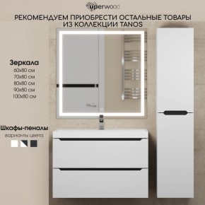 Тумба под раковину Uperwood Tanos 70 см, подвесная, белая/графит в Первоуральске - pervouralsk.mebel24.online | фото 11