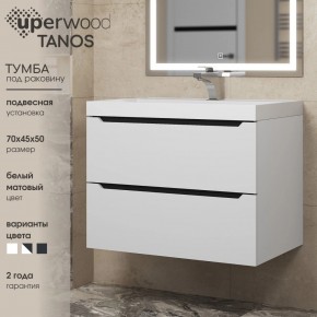 Тумба под раковину Uperwood Tanos 70 см, подвесная, белая/графит в Первоуральске - pervouralsk.mebel24.online | фото 3