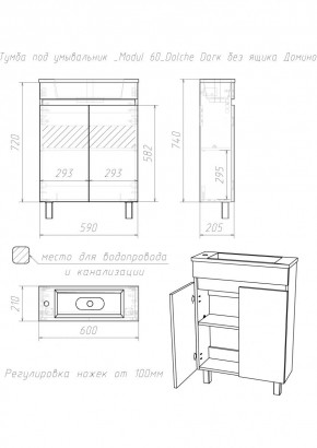Тумба под умывальник "Modul 60"Dolche Dark без ящика Домино (DD5403T) в Первоуральске - pervouralsk.mebel24.online | фото 2