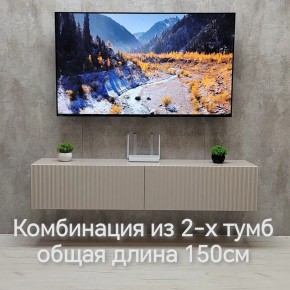 Тумба подвесная под ТВ LINES MTV1-MA 750 Бежевый (Леда-М 10.1.5) в Первоуральске - pervouralsk.mebel24.online | фото 8