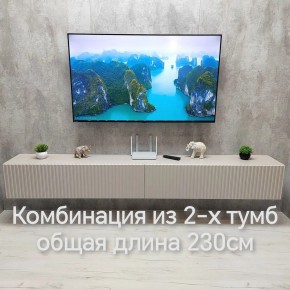 Тумба подвесная под ТВ LINES MTV4-MA 1150 Бежевый (Леда-М 10.1.5) в Первоуральске - pervouralsk.mebel24.online | фото 13