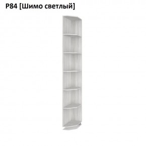 РОЛАНД Угловое завершение Р86 в Первоуральске - pervouralsk.mebel24.online | фото 11