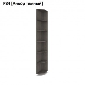 РОЛАНД Угловые завершения  Р84 в Первоуральске - pervouralsk.mebel24.online | фото 3