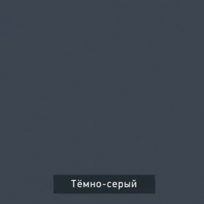ВИНТЕР Спальный гарнитур (модульный) в Первоуральске - pervouralsk.mebel24.online | фото 17