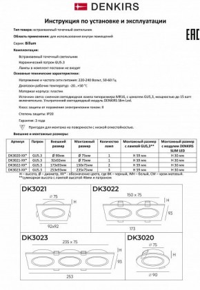 Встраиваемый светильник Denkirs DK3020BВ DK3021-BK в Первоуральске - pervouralsk.mebel24.online | фото 7