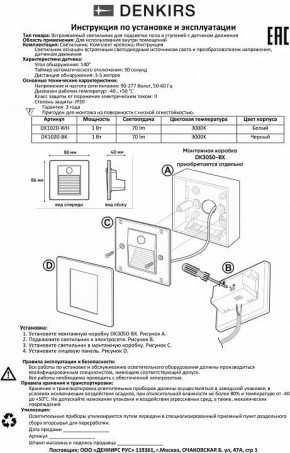 Встраиваемый светильник Denkirs Sensor DK1020-BK в Первоуральске - pervouralsk.mebel24.online | фото 4