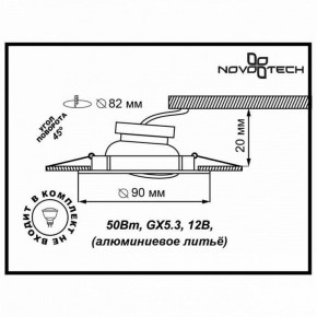 Встраиваемый светильник Novotech Trek 369609 в Первоуральске - pervouralsk.mebel24.online | фото 3