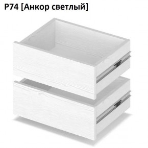 РОЛАНД Выдвижные ящики  Р76 в Первоуральске - pervouralsk.mebel24.online | фото 2