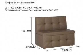 ЗЕФИР-2 Диван комбинация 6/с ящиком для хранения 1300 б/подлокотников (в ткани коллекции Ивару №1,2,3) в Первоуральске - pervouralsk.mebel24.online | фото 2