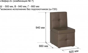 ЗЕФИР-2 Диван комбинация 7/с ящиком для хранения 500 б/подлокотников (в ткани коллекции Ивару №1,2,3) в Первоуральске - pervouralsk.mebel24.online | фото 2