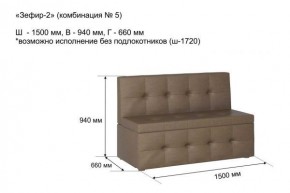 ЗЕФИР Диван комбинация 5/с ящиком для хранения 1500 б/подлокотников (в ткани коллекции Ивару №1,2,3) в Первоуральске - pervouralsk.mebel24.online | фото 2