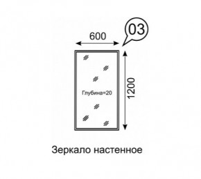 Зеркало настенное София 3 в Первоуральске - pervouralsk.mebel24.online | фото 2