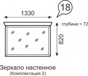Зеркало настенное Венеция 18 бодега в Первоуральске - pervouralsk.mebel24.online | фото 1